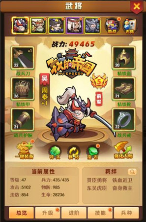 三国群雄并起[37《我的帝国》今日硬核首发]