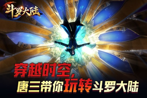 大玩换装趴[动画片形象入驻《新斗罗大陆》新版]