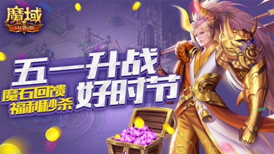 《魔域口袋版》全新模拟经营玩法，乐造卡城过悠长假期！