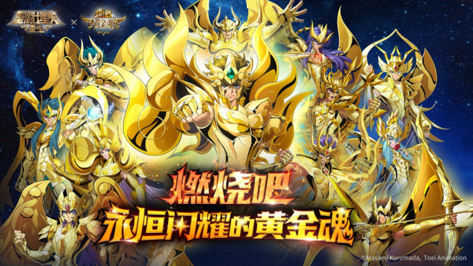 《圣斗士星矢：重生》五周年庆典即将开启 神秘神级新角色降临圣域