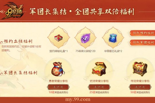 《魔域》新资料片“山海异界”震撼曝光 预约抽联想游戏本