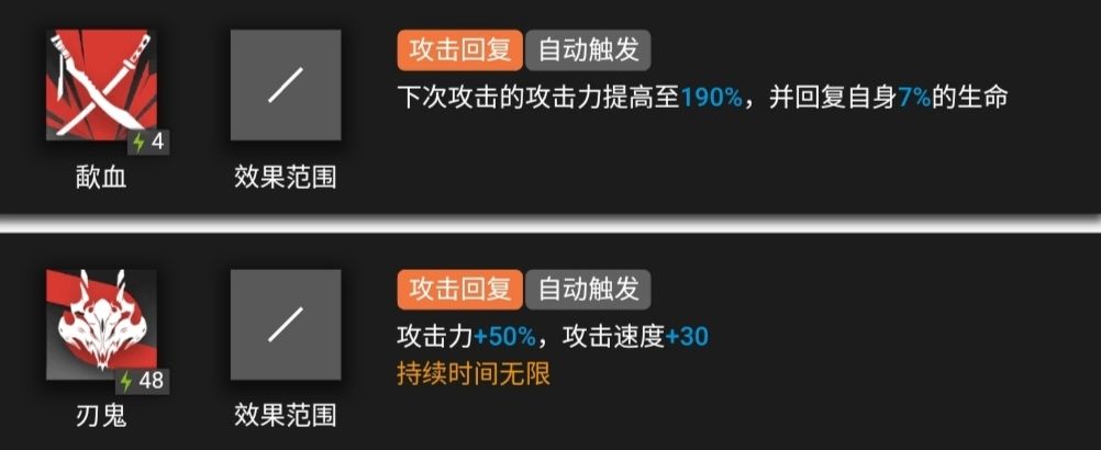 明日方舟炎客技能数据-炎客满级技能属性一览