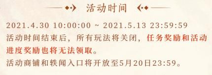 《忘川风华录》手游满月活动开启，梦华雅乐会即将开幕！