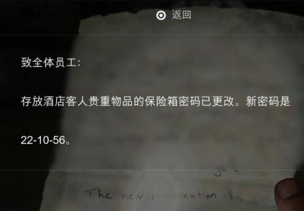 《最后生还者重制版》保险箱密码是什么 全保险箱密码一览