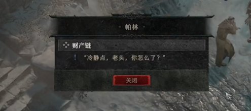 《暗黑破坏神4》财产链任务怎么做 财产链任务完成攻略