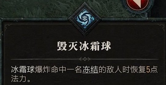 《暗黑破坏神4》法师技能加点怎么加 法师技能加点推荐