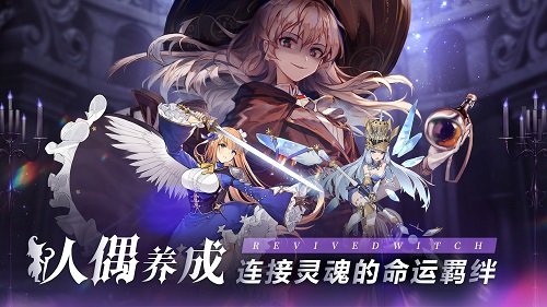 《复苏的魔女》iOS预订开启 预计今年6月上线