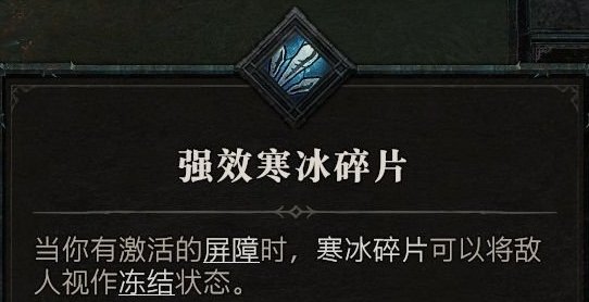 《暗黑破坏神4》法师技能加点怎么加 法师技能加点推荐