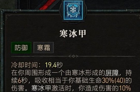 《暗黑破坏神4》法师技能加点怎么加 法师技能加点推荐