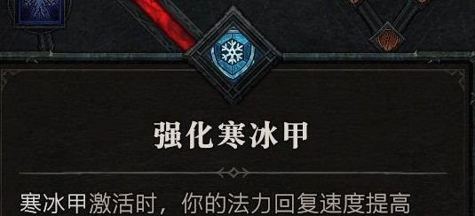 《暗黑破坏神4》法师技能加点怎么加 法师技能加点推荐