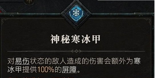 《暗黑破坏神4》法师技能加点怎么加 法师技能加点推荐