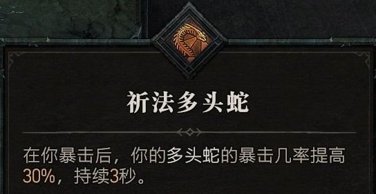 《暗黑破坏神4》法师技能加点怎么加 法师技能加点推荐