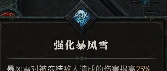 《暗黑破坏神4》法师技能加点怎么加 法师技能加点推荐