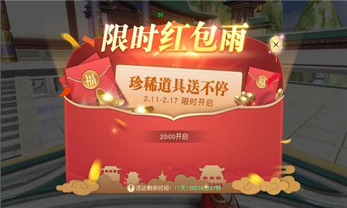 新坐骑领衔送福利 《太古神王2》五一精彩活动乐翻天