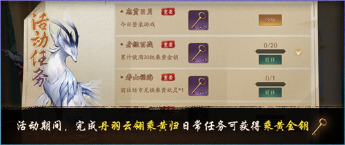 《神都夜行录》SSR妖灵麒、异妖灵乘黄降临神都！