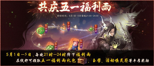 《神都夜行录》SSR妖灵麒、异妖灵乘黄降临神都！