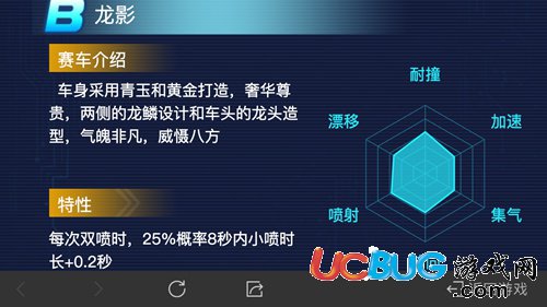 《QQ飞车手游》粉色风暴和龙影哪个好 粉色风暴龙影对比分析