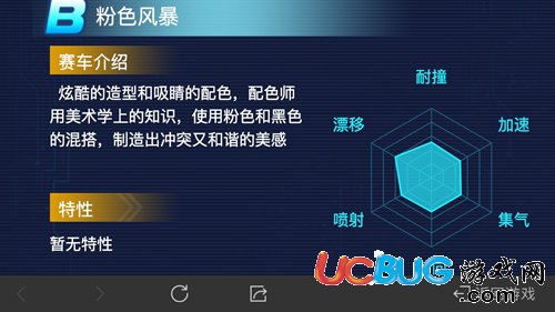 《QQ飞车手游》粉色风暴和龙影哪个好 粉色风暴龙影对比分析