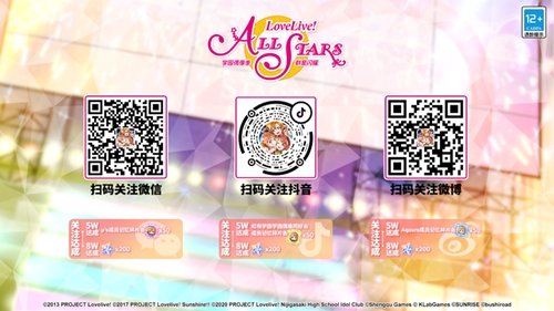 《Love Live! 学园偶像季：群星闪耀》公测定档528逐梦公测正式起航