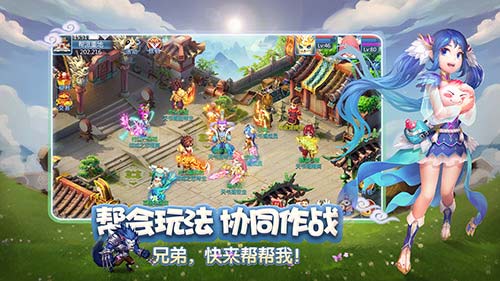 《天书奇谈》正版手游正式登陆App[Store]