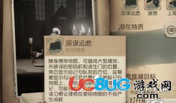 《第五人格手游》最废道具有哪些