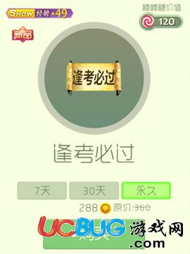 《球球大作战》逢考必过孢子怎么获得