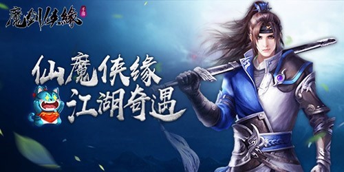 夺星官宝箱开珍品[《魔剑侠缘》二十八星宿玩法详解]