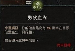 《暗黑破坏神4》公测版尸爆召唤流死灵法师Build分享