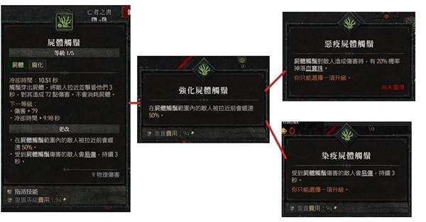 《暗黑破坏神4》公测版尸爆召唤流死灵法师Build分享