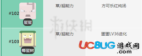 《宝可梦探险寻宝手游》椰蛋树料理进化技能怎么样