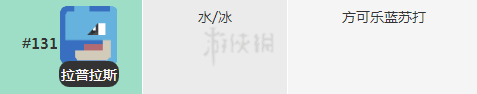 《宝可梦探险寻宝手游》拉普拉斯料理技能怎么进化