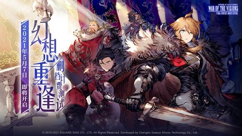 《FFBE 幻影战争》全平台公测定档6月 删档计费测试今日开启