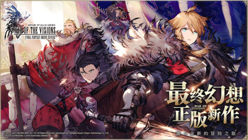 《FFBE 幻影战争》全平台公测定档6月 删档计费测试今日开启