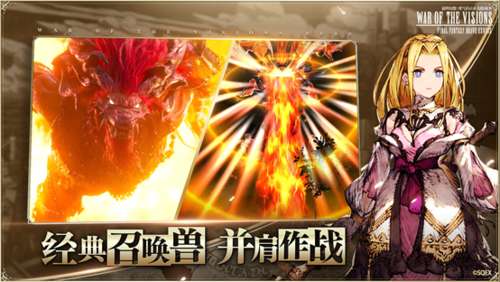 《FFBE 幻影战争》全平台公测定档6月 删档计费测试今日开启