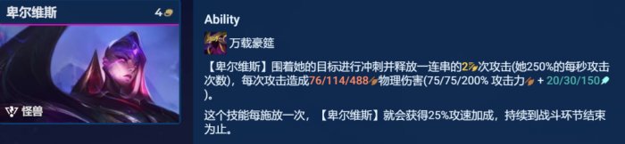 《金铲铲之战》S8.5阵容怪兽阵容怎么玩 机甲怪兽龙王阵容玩法分享