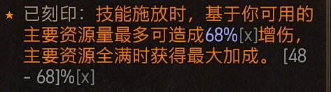 《暗黑破坏神4》死灵血雾流怎么搭配 死灵法师血雾邪爆流BD推荐