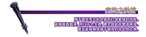 《FGO》「禁忌降临庭园[异端塞勒姆」开启]