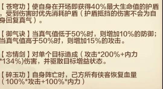 《侠客风云传OL》绝学加持小虾米武力 行走江湖闯出新天地