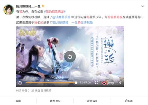 你的专属狐系蓝颜上线[《镇魔曲》狐系男团正式出道]