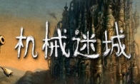 IGN高分游戏《机械迷城》Steam特惠活动 只需11元