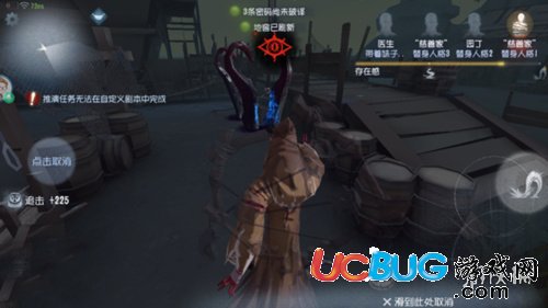 《第五人格手游》黄衣之主蓝色眼睛技能是什么