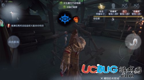 《第五人格手游》黄衣之主蓝色眼睛技能是什么