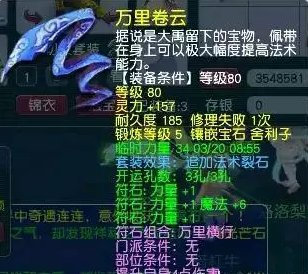 《梦幻西游》109级虎贲大唐怎么配置 109级虎贲大唐配置攻略