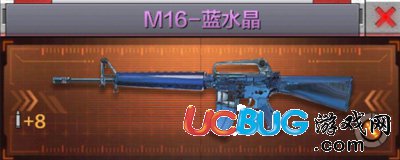 《CF手游》M16-蓝水晶怎么获得