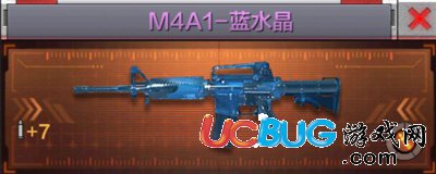 《CF手游》M4A1-蓝水晶怎么获得