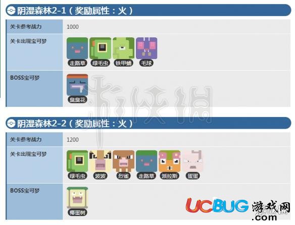 《宝可梦探险寻宝手游》阴湿森林怎么玩
