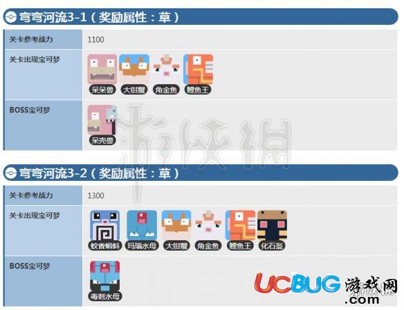《宝可梦探险寻宝手游》弯弯河流boss战怎么玩