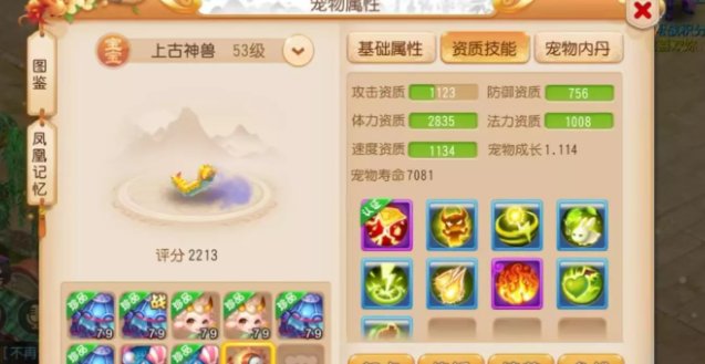 《梦幻西游手游》海毛虫怎么用 海毛虫应用指南