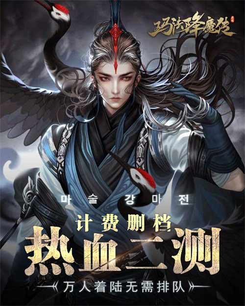 独步玛法[以我为尊 《玛法降魔传》今日震撼开测]