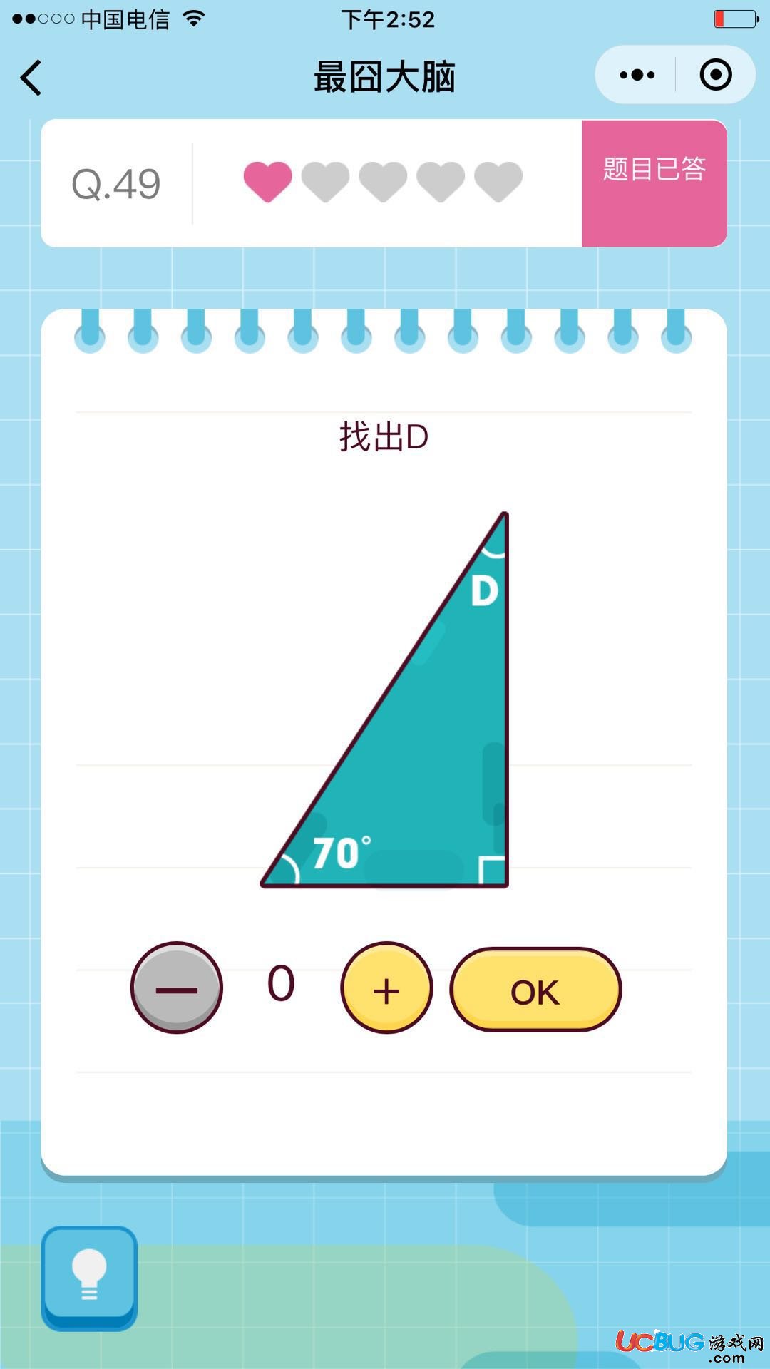 《微信最囧大脑》第49关之找出D有几个